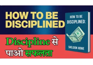 how to be disciplined